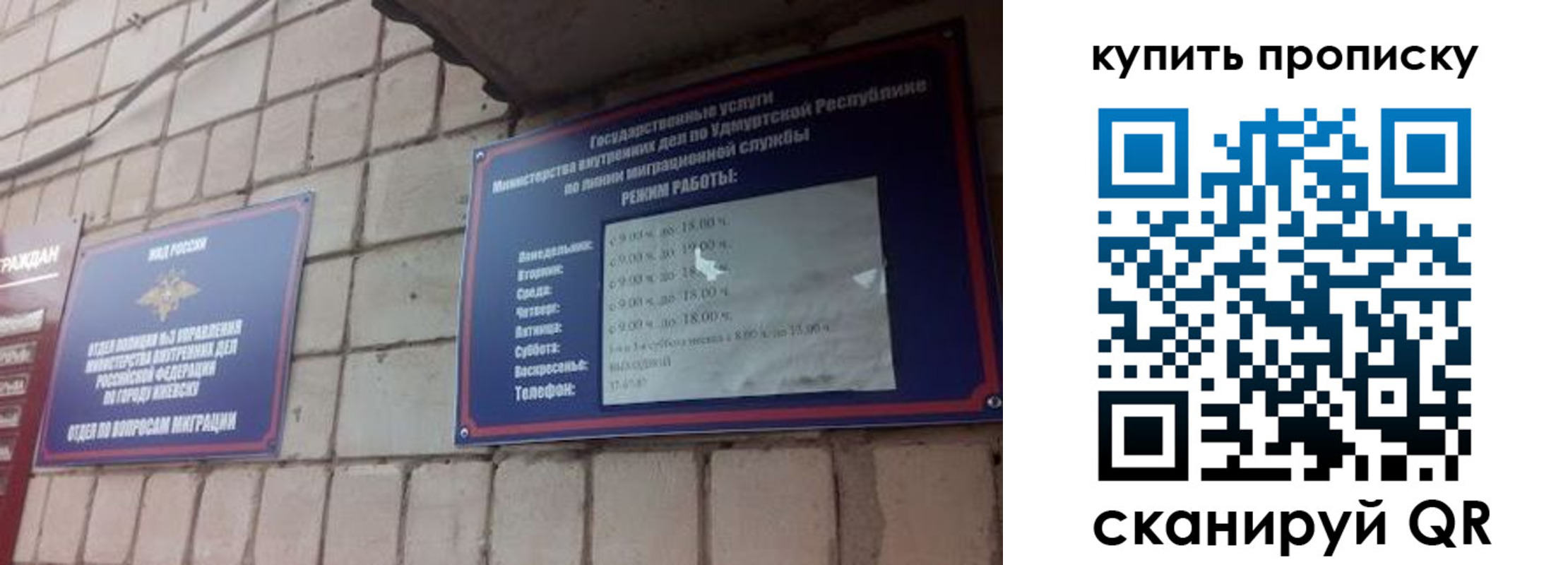 прописка от собственника в Кургане