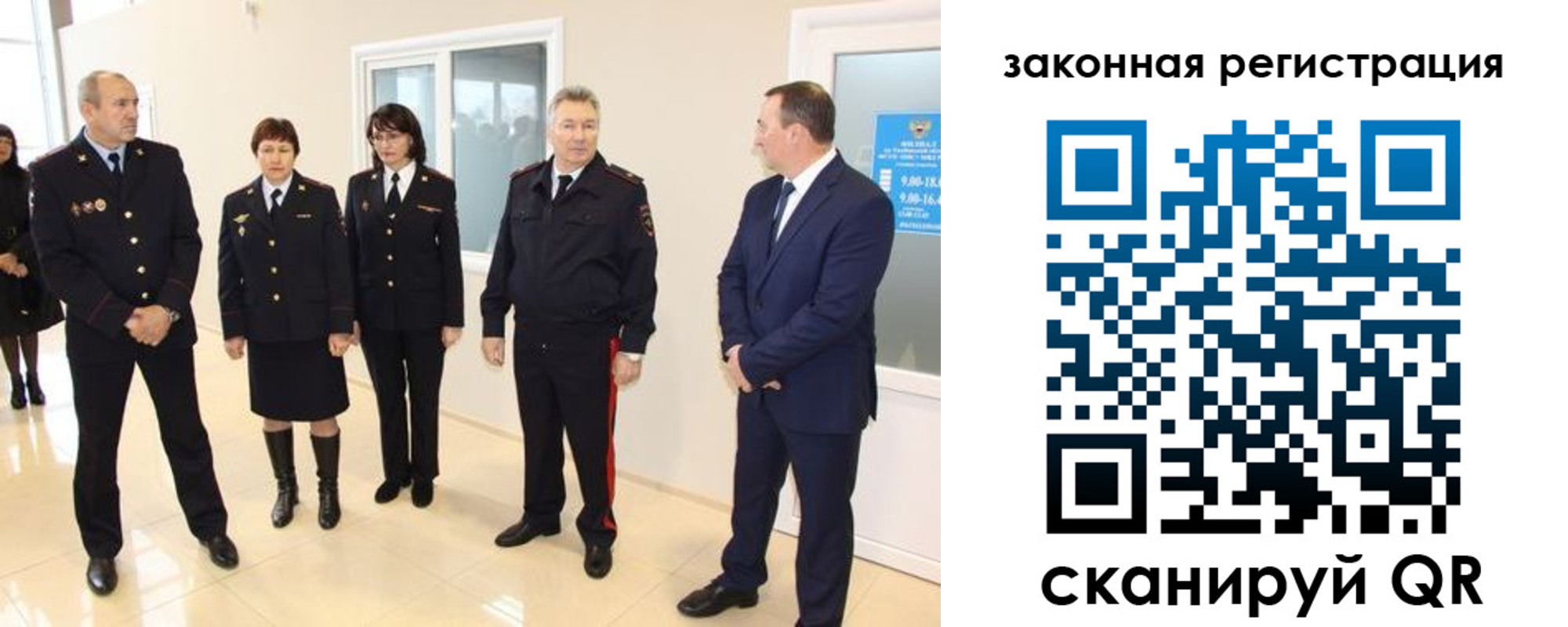 прописка гарантия в Кургане
