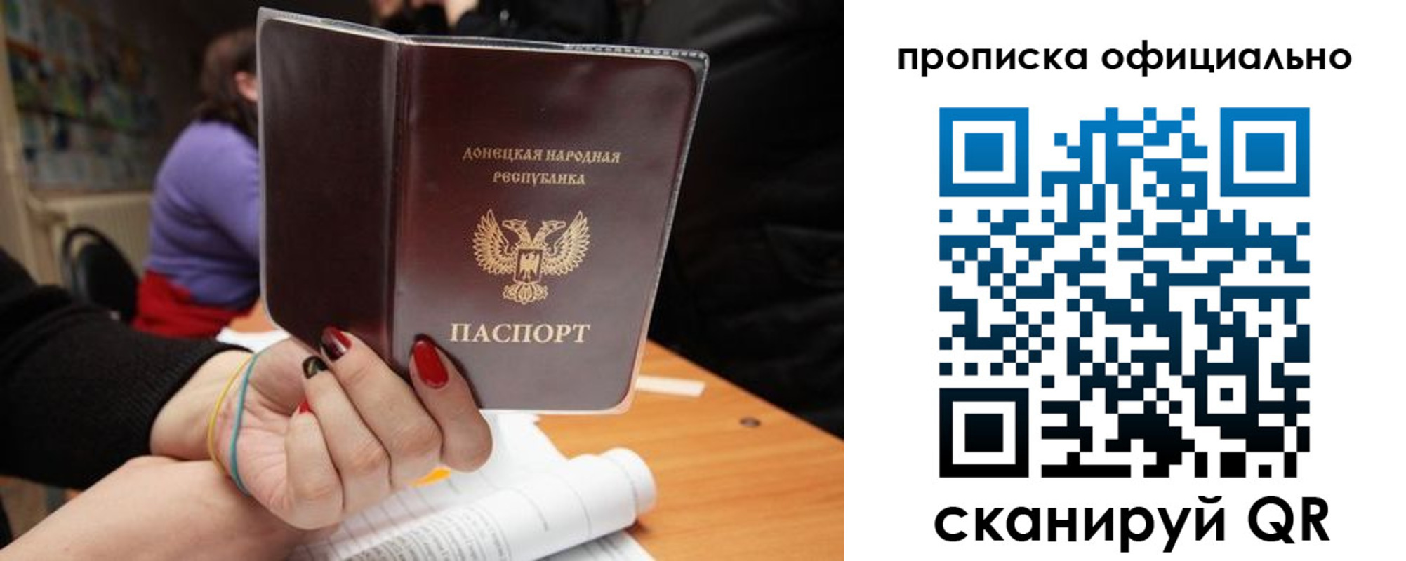 прописка от собственника в Кургане