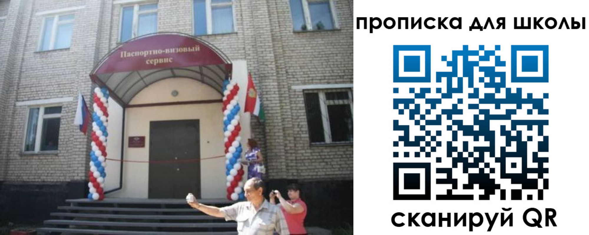 прописка паспорт в Кургане