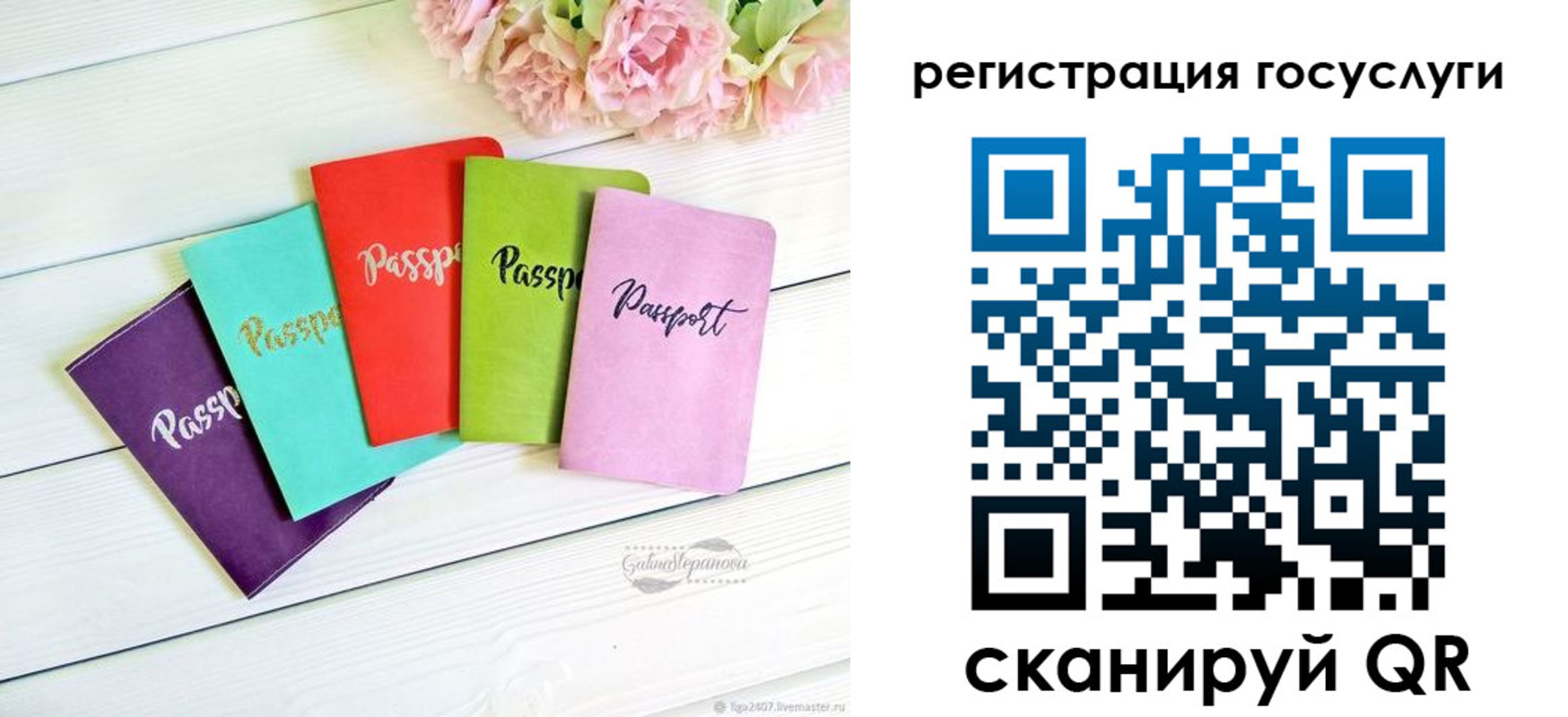 прописка для школы в Кургане